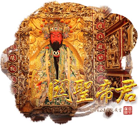 關聖帝君稱號|首頁 > 宗教知識+ > 宗教神祇 > 關聖帝君 (Holy Emperor Guan)